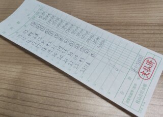 飛田新地お給料明細をリアル公開　～9時間115,000円～